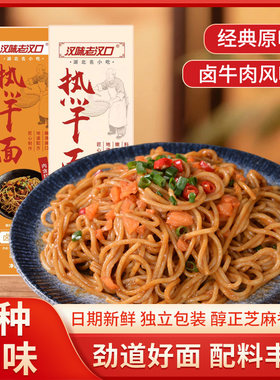 武汉正宗非油炸热干面麻酱袋装