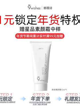 1元预定10ml素颜