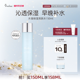 9wishes娜薇诗爽肤水150ml补水保湿椰子水清爽舒润温和韩国湿敷水