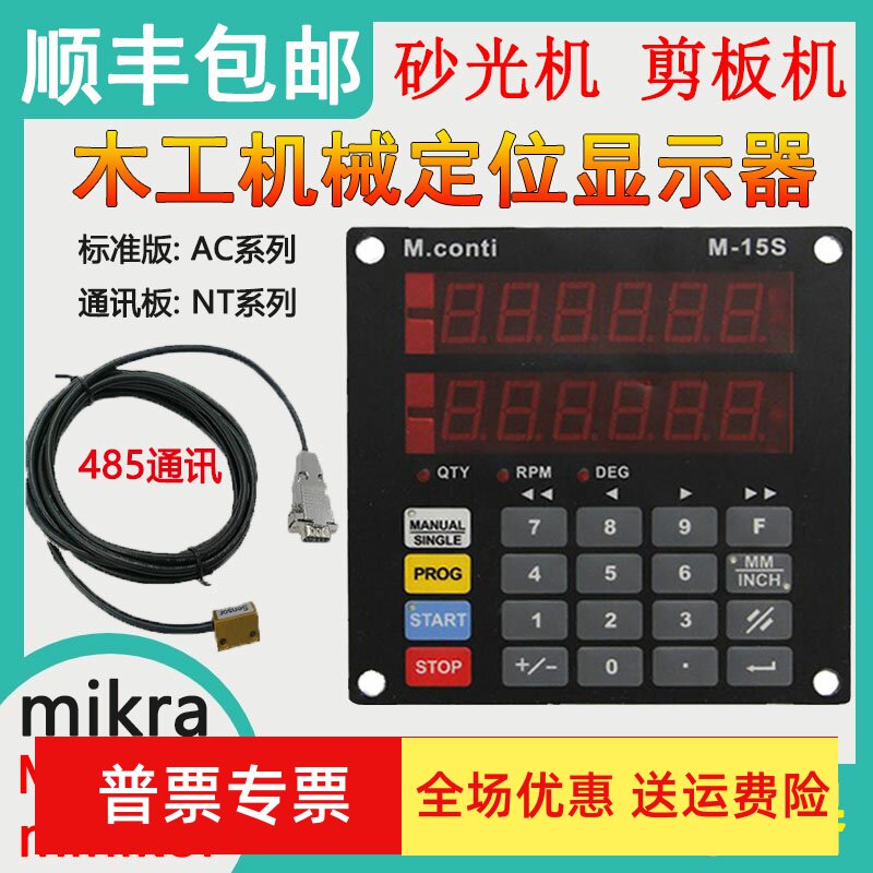 mikra M15S magnetic scale controller M cont M-15S magnetic scale sander digital display 485 communication