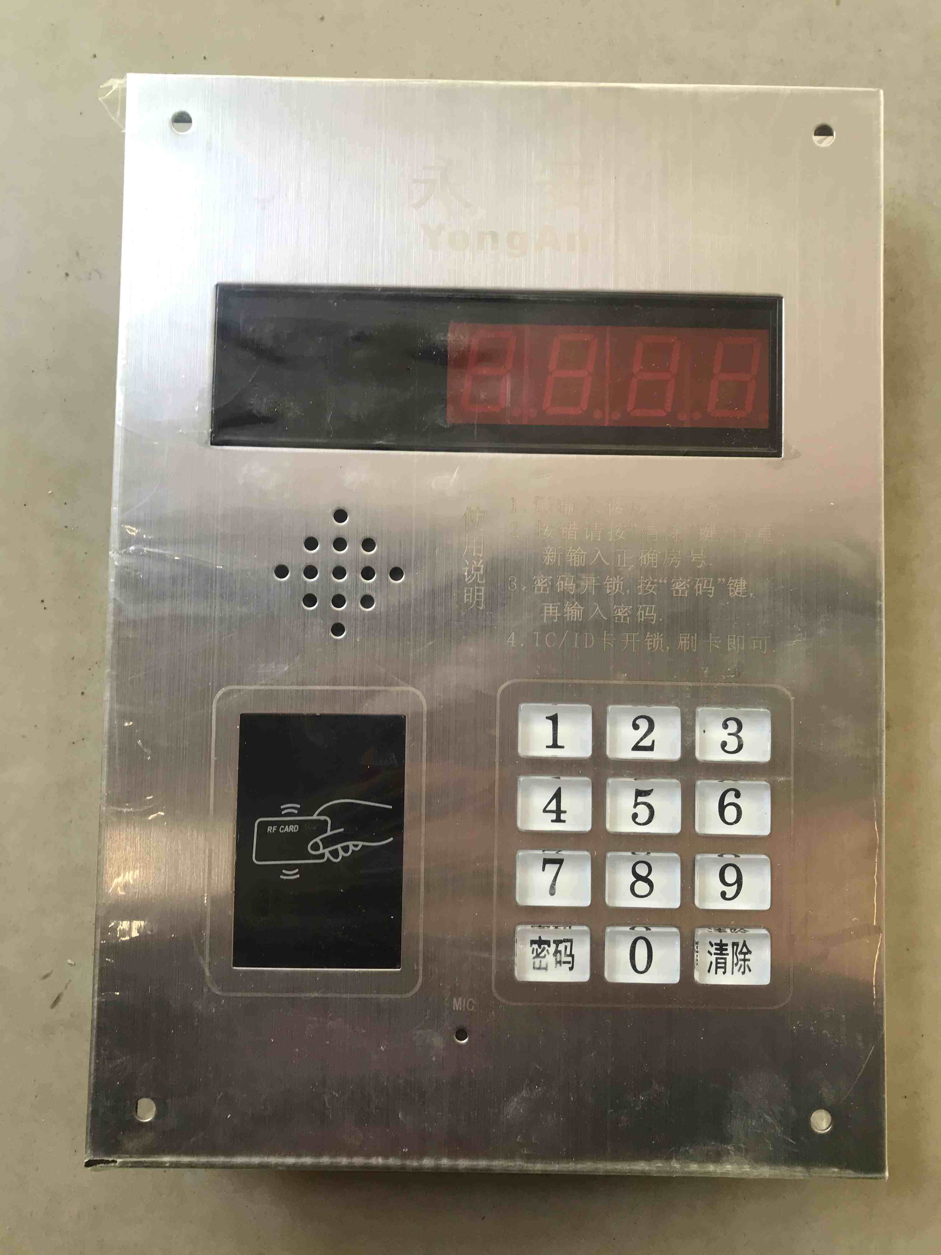 永安二线大面数码主机带刷卡，YA-98B2-ID高性价比高么？