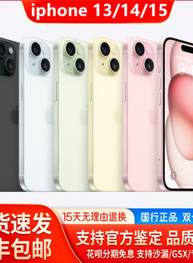 iPhone 15国行正品Apple/苹果15全网通5G手机iphone14双卡苹果13