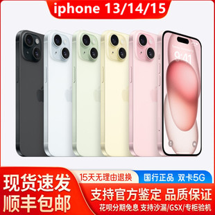 iPhone 15国行正品Apple/苹果15全网通5G手机iphone14双卡苹果13