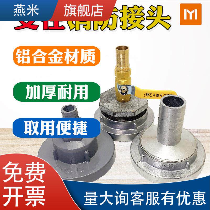 65*20消防转换接头水管50*25化嘴接口消防栓冲洗接水救火转化小口