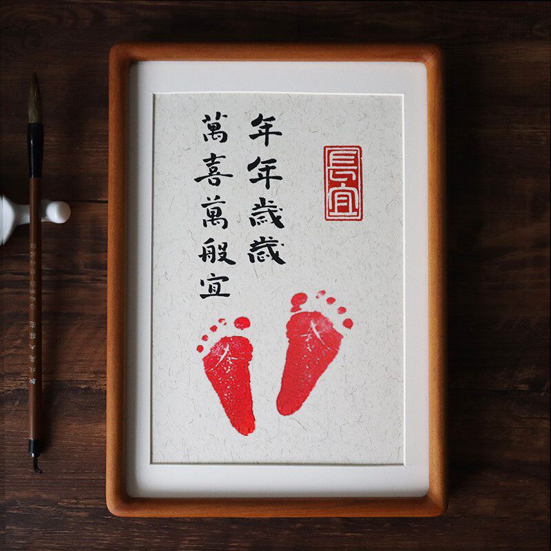 手写周岁手足印礼万喜万般宜百天留念留印脚印框年年岁岁