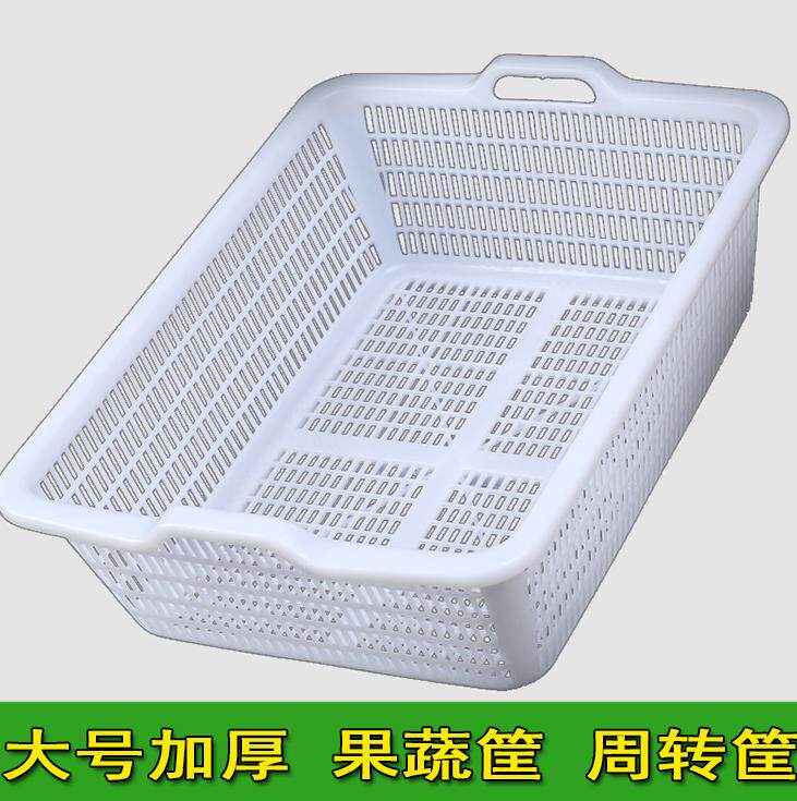 加厚漏筐蔬菜周转筐果蔬大号馒头服装收纳筐塑料长方形白色方框