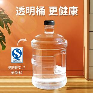 纯净水桶空桶食品级pc加厚5升矿泉水桶提手把饮水机桶家用储水用