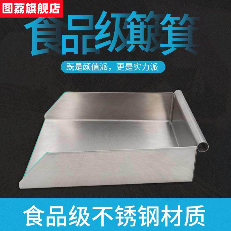 撮箕无柄食品级撮子加厚贴地物料铲料斗手持单个家用不锈钢小簸箕