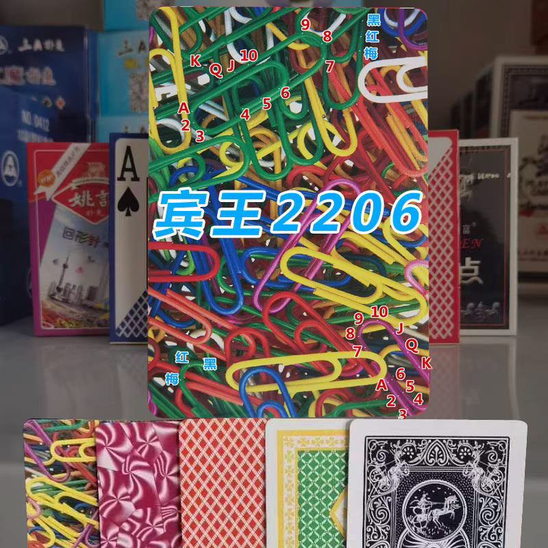 宾王2206魔术辨牌背面认牌表演变魔术道具德州原厂质量包教会