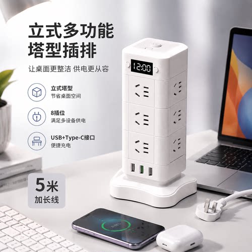 正品官方公矢立式立方体插座插排塔型接线板家用宿舍办公八插位五