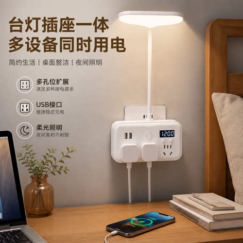 正品官方公矢学习台灯小夜灯卧室床头灯插座一体三色光家用宿舍睡