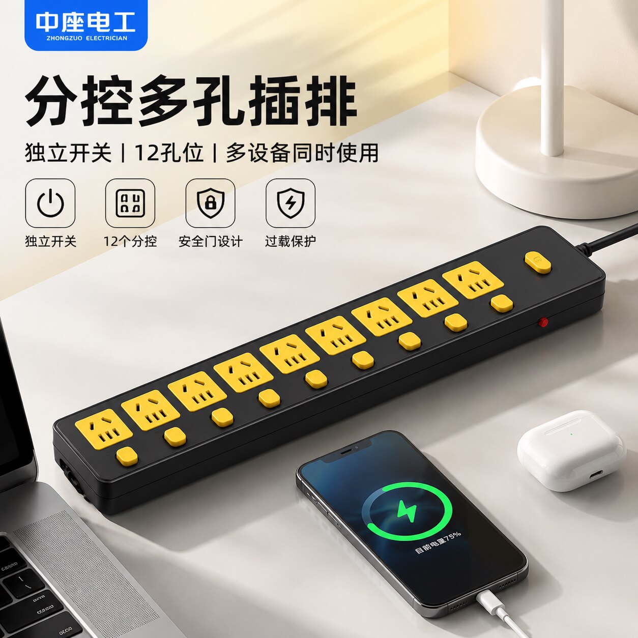 正品官方公矢家用分控开关插排插线板带线拖线板宿舍办公多孔位条