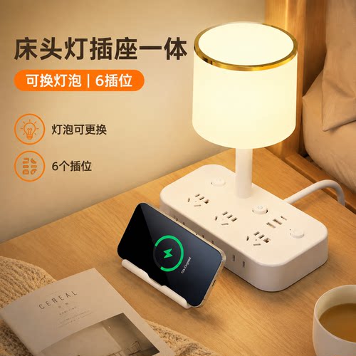 正品官方公矢可换灯泡床头灯一体插座USB夜灯卧室喂奶台灯家用桌