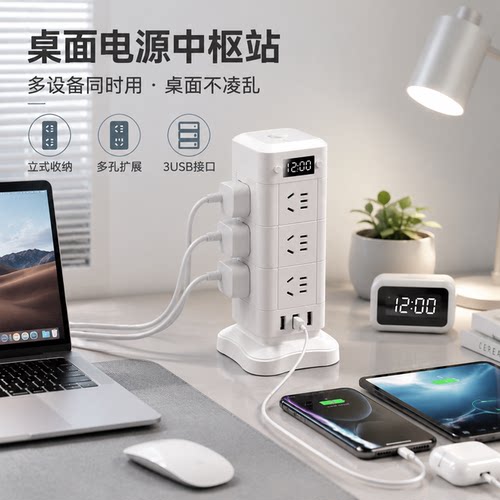 正品官方公矢数显立式插座多孔位USB插排家用桌面宿舍办公延长线