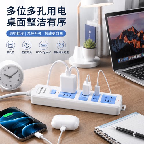 正品官方公矢纯铜带线插排多功能插线板家用独立总控开关多孔接线