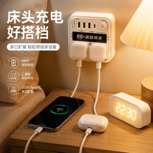 正品官方公矢66W超级快充USB插线板二插位带线桌面插座宿舍家用转