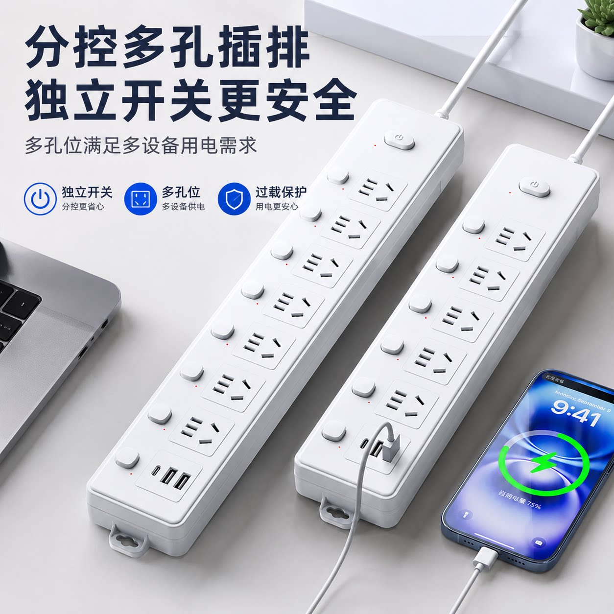 正品官方公矢分控开关多孔插排家用宿舍办公插线板多位插座长方形