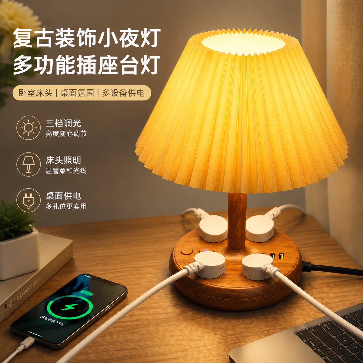 正品官方公矢北欧复古胡桃木三档调光台灯卧室床头家用桌面小夜灯