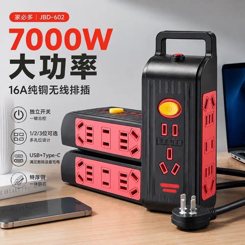 正品官方公矢16A大功率纯铜无线排插特厚铜立方体家用宿舍工程桌