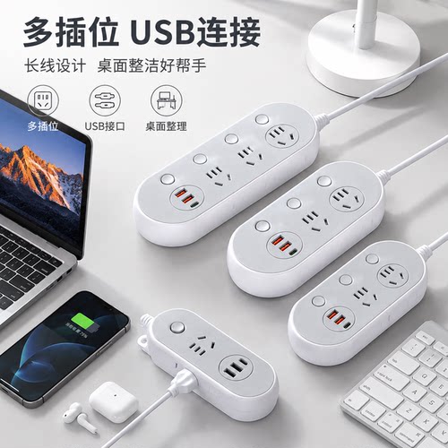 正品官方公矢多孔位USB插线板带开关长线家用宿舍办公桌面厨房接