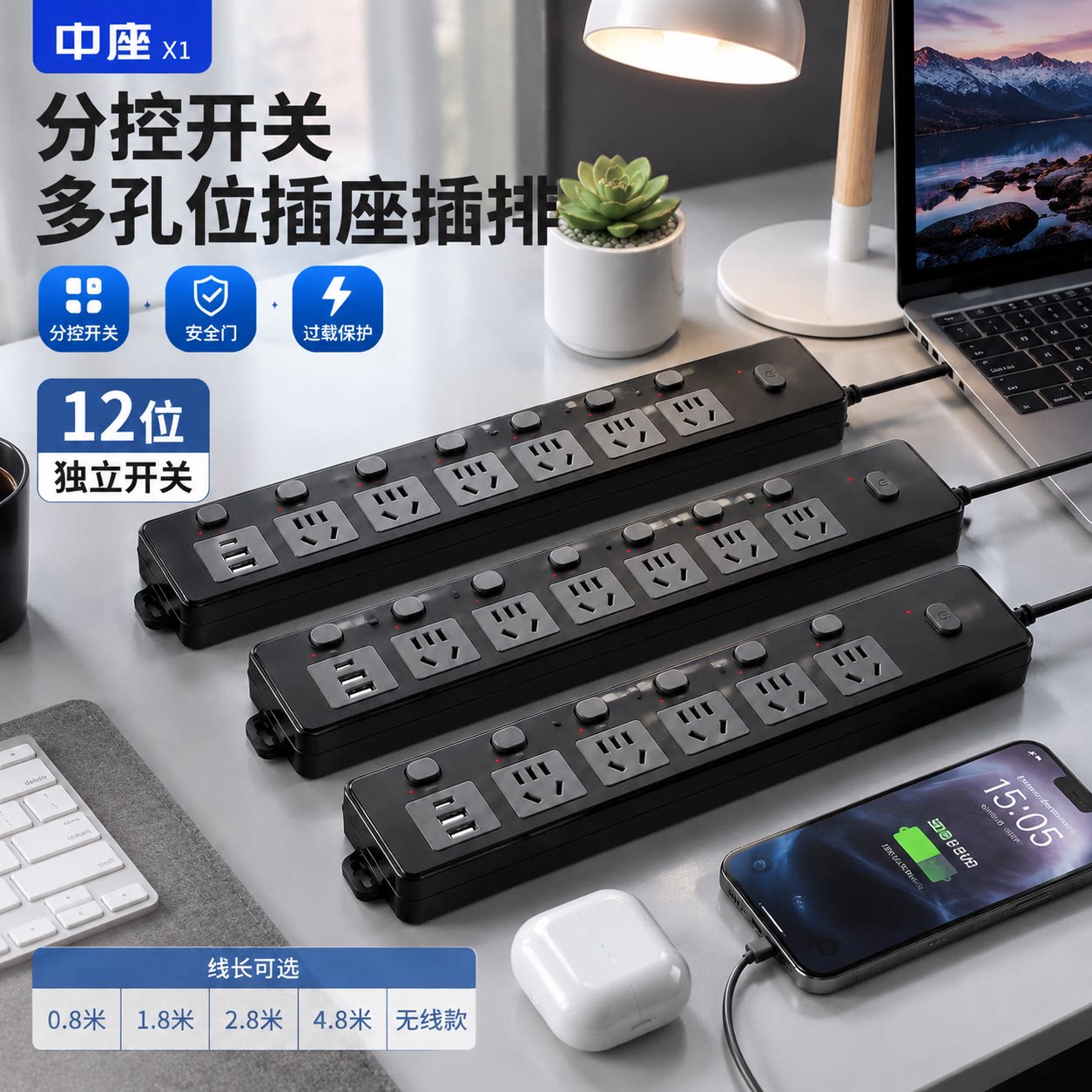 正品官方公矢分控开关多孔插座独立开关插排家用宿舍办公桌面延长