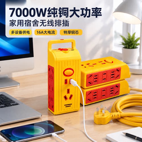 正品官方公矢7000W大功率插排家用宿舍户外地拖接线板防摔型铜芯