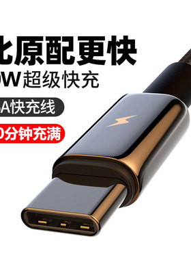 正品官方公矢typec数据线100w超级快充加长2米6A适用华为荣耀p40p