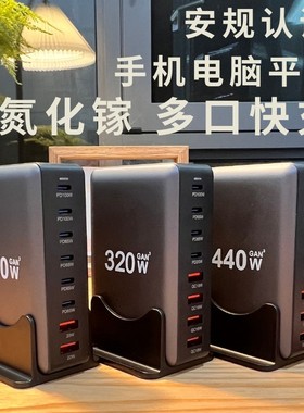 正品官公方午快充充电器PD快充多口充电268W 286W英规欧标手机充电器桌面充电站320W 500W笔记本电脑大功率