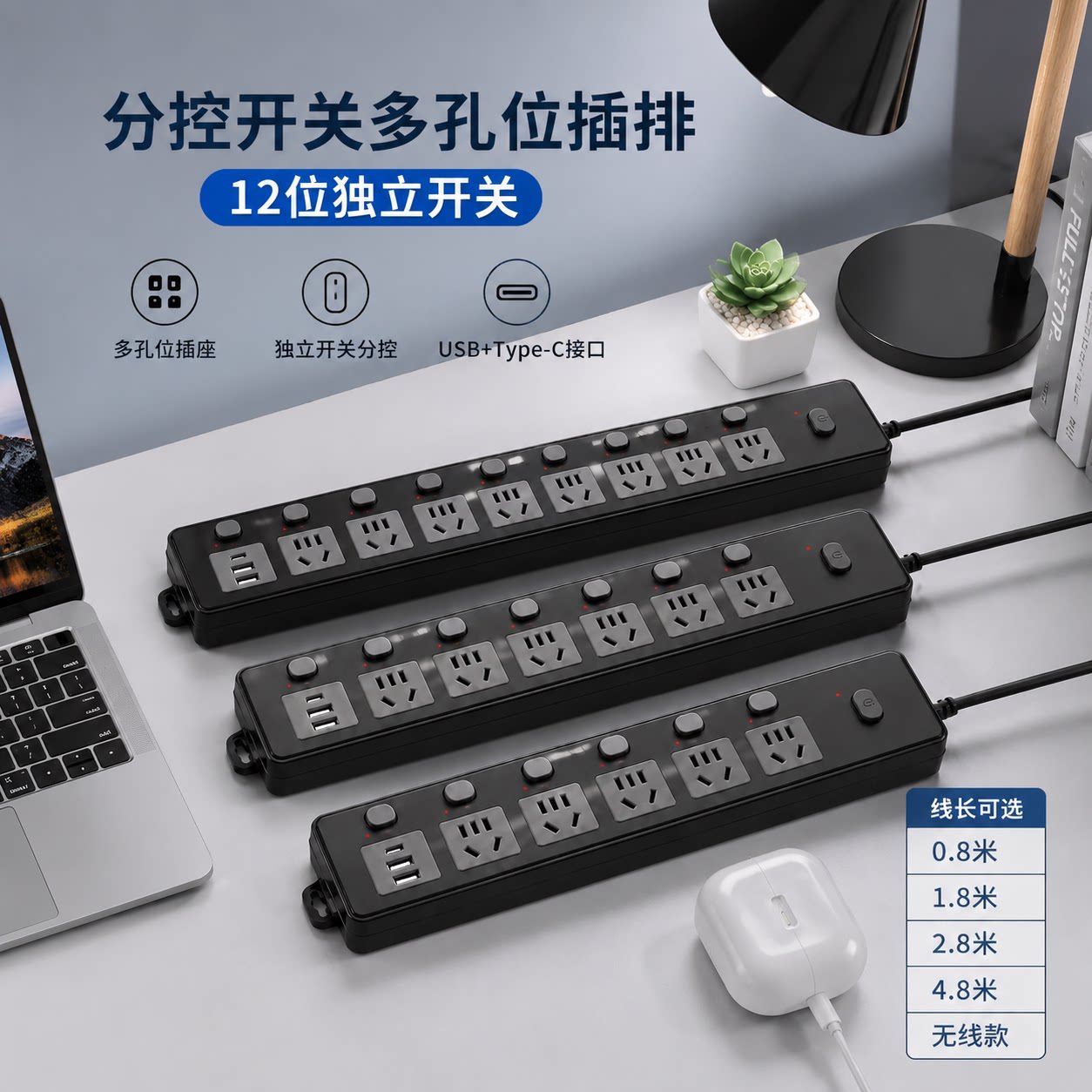 正品官方公矢分控开关多孔位插座插排独立开关多功能插线板家用宿