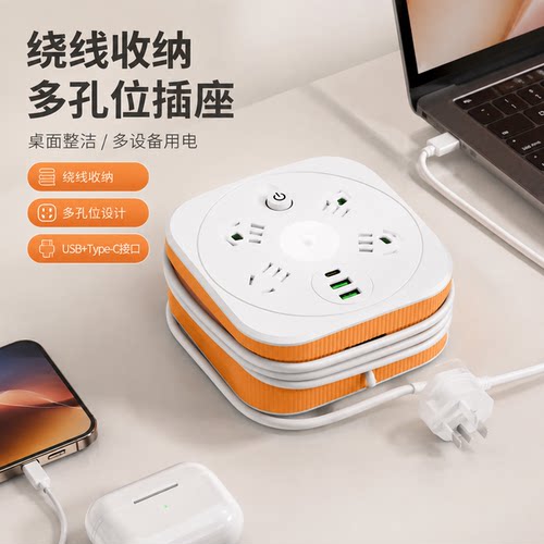 正品官方公矢绕线收纳延长线插座USBTypeC多孔位家用办公桌面宿舍