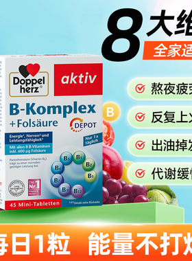 双心复合维生素B族片b12熬夜提高男女vb保健品免疫力b2b6b1叶酸