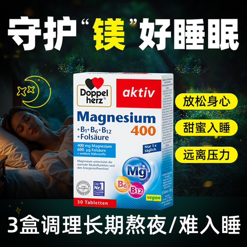 别让焦虑偷走你的夜晚镁+B族