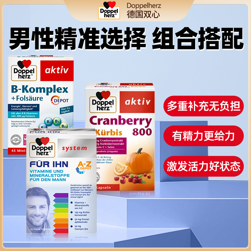 男性雄性激素保健品多种综合b族复合维生素矿物质片男士健身进口