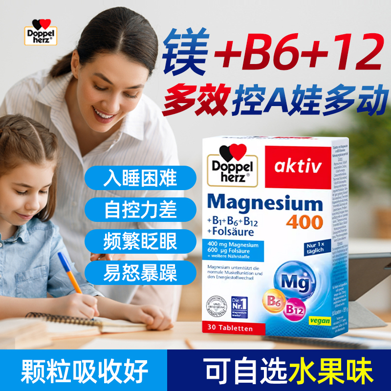 A娃补镁福音情绪稳定+认真专注