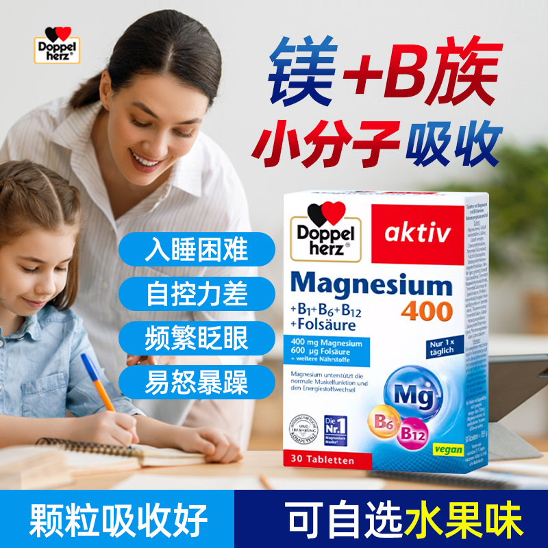 A娃补镁福音情绪稳定+认真专注