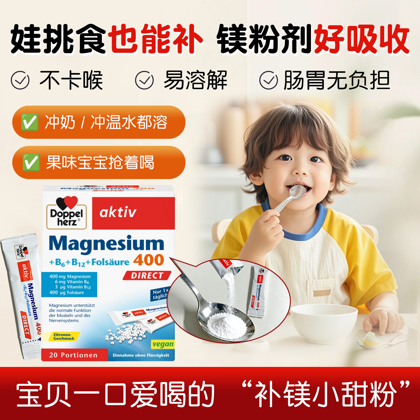 儿童镁粉补充剂颗粒抽动症维生素B6B12叶酸补充镁元素官方正品