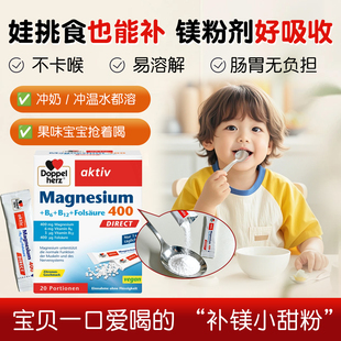 儿童镁粉补充剂颗粒抽动症维生素B6B12叶酸补充镁元 素官方正品