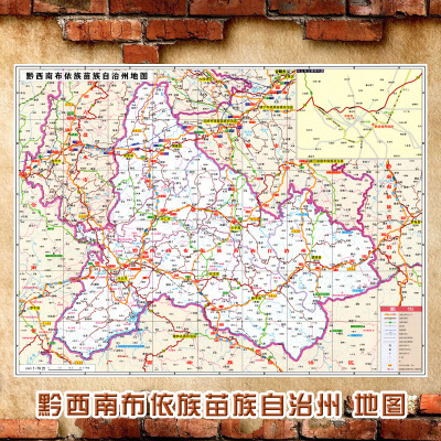 2025款 黔西南布依族苗族自治州地图 墙贴行政区划图交通海报地图