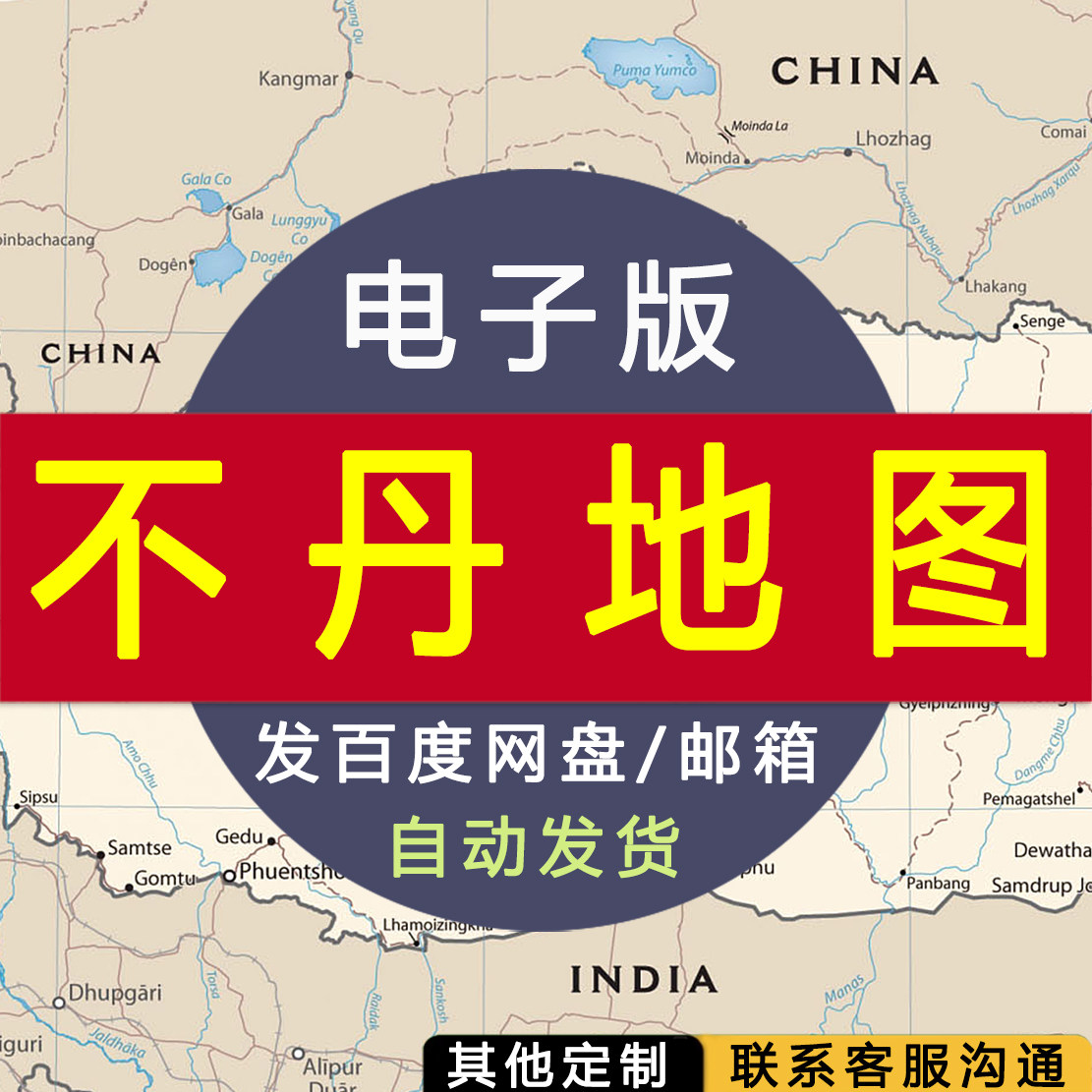 【电子版】不丹地图 英文素材文件行政交通路线区划图片jpg
