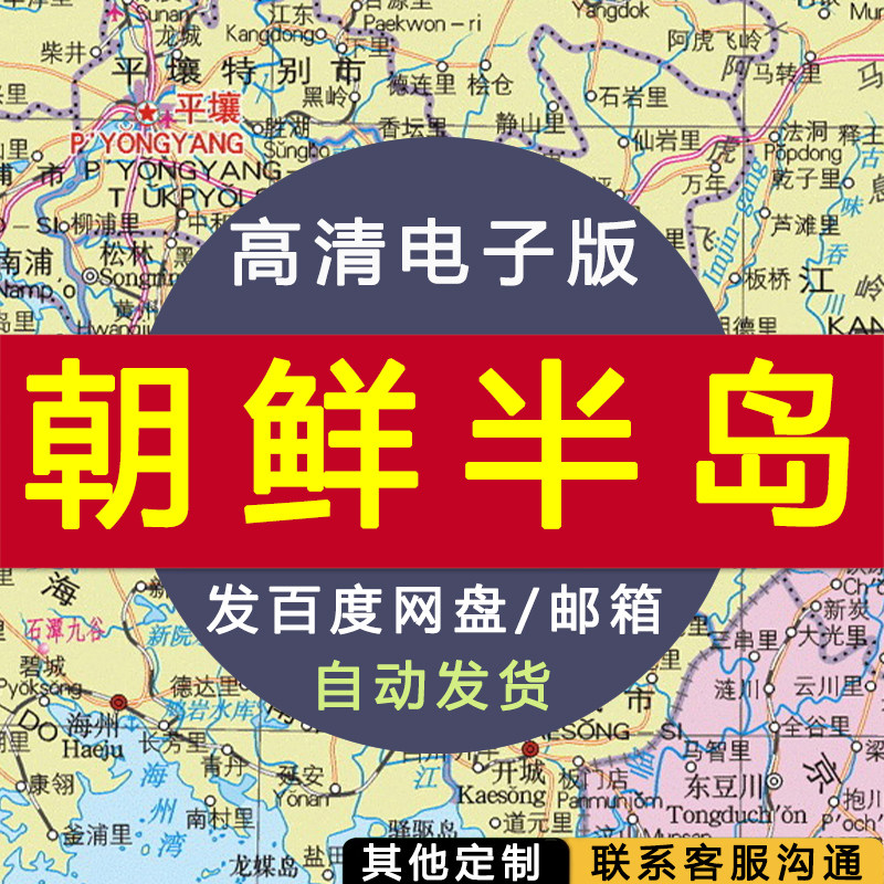 【高清电子版】朝鲜半岛地图 设计素材文件图片 电子图