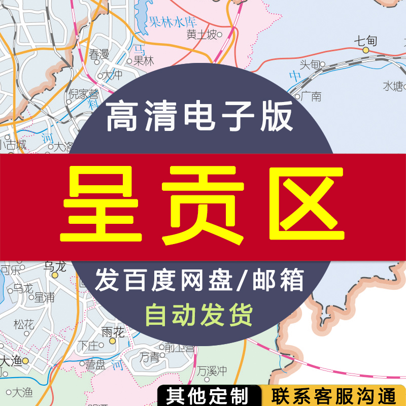 【高清电子版】呈贡区地图 交通设计素材文件 昆明行政区划村镇县