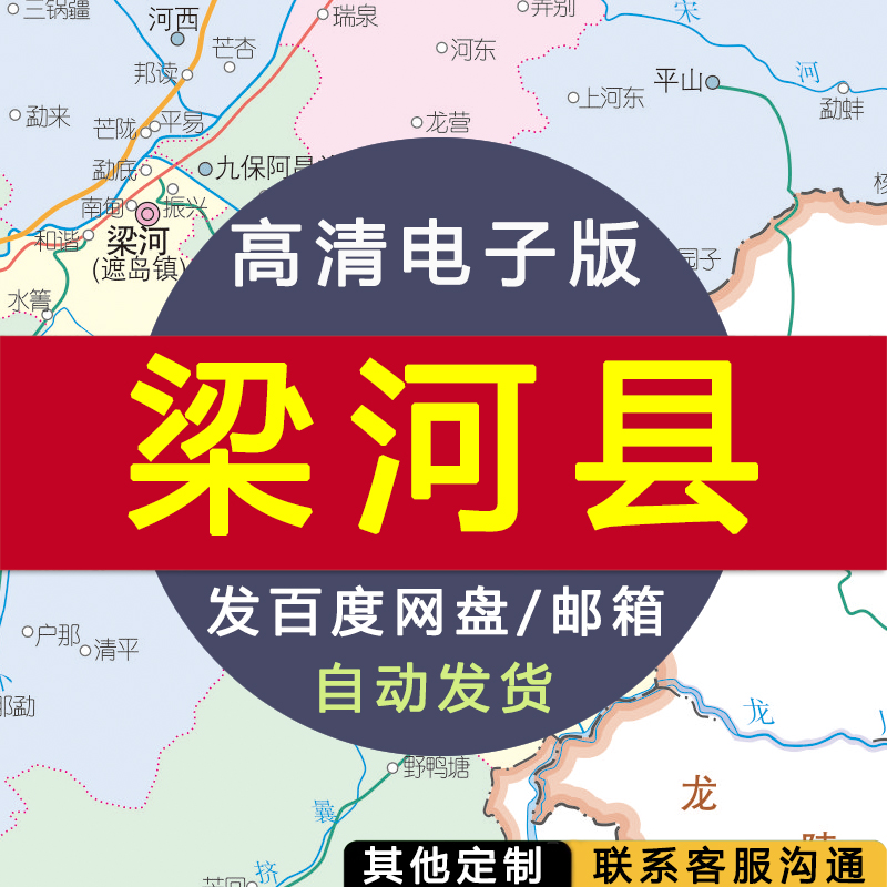 【高清电子版】梁河县行政区划地图 交通设计素材文件 村镇县路线