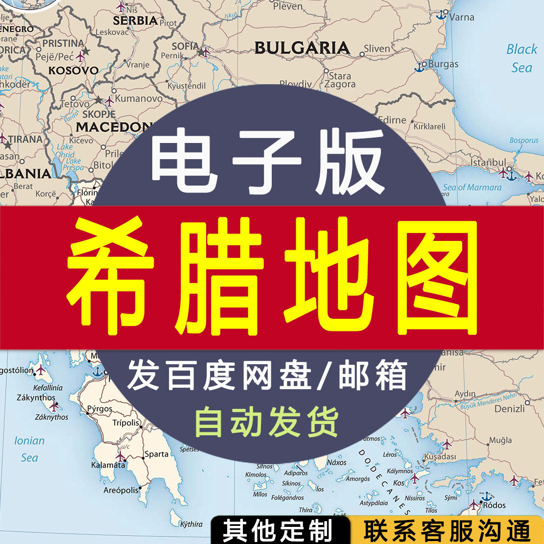 【电子版】希腊地图 英文素材文件行政交通路线区划图片jpg