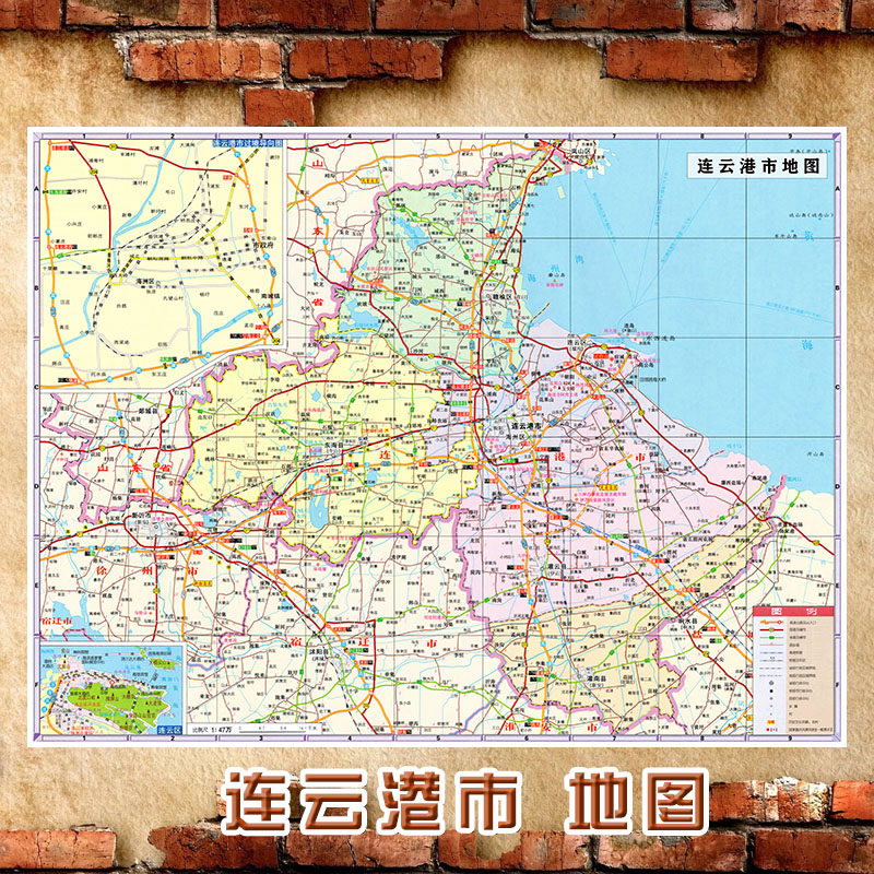 2026新款 连云港市地图 中文版 墙贴 交通行政区划图 装饰画 海报