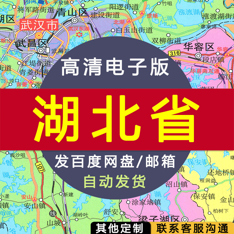【高清电子版】湖北省地图 电子版 设计素材文件 电子图