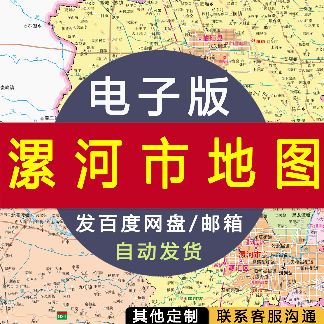 【电子版】漯河市地图 素材文件行政区县城市交通路线城市图片jpg