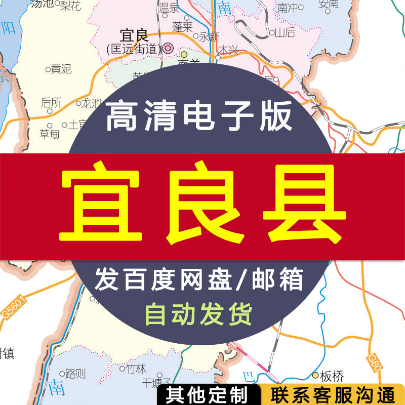 【高清电子版】宜良县地图 交通设计素材文件 昆明行政区划村镇县