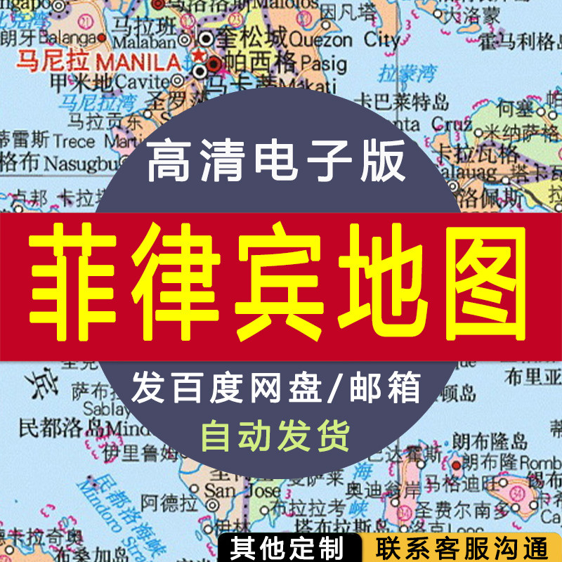 【高清电子版】菲律宾地图 设计素材文件图片 电子图