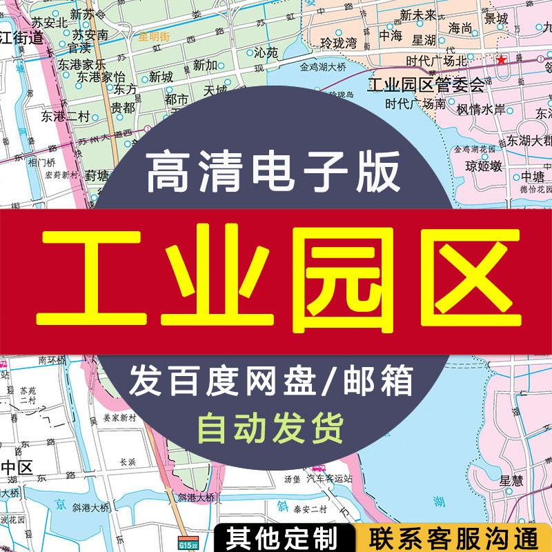 【高清电子版】江苏省苏州市工业园区图 电子版 设计素材文件