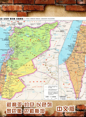2026版 叙利亚 约旦 以色列 黎巴嫩 巴勒斯坦地图 墙贴行政区划图